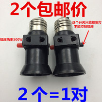 Lamp socket with switch E27 household white screw lamp holder converter multi-purpose double fire spiral lamp port