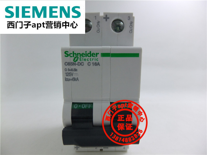 Original Schneider (Tianjin) DC circuit breaker air switch C65N-DC 2P C16A