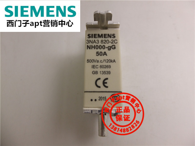(False one penalty ten)Siemens fuse 3NA3820-2C NH000-gG 50A 500V core
