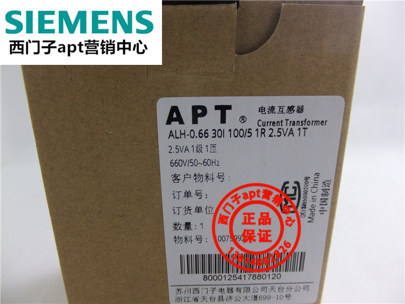 (fake one penalty ten) original fit Shanghai Ergworker APT current transformer ALH-0 66 30I 100 5