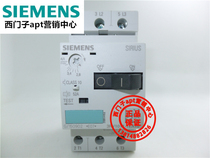 (False penalty ten)Siemens motor protection circuit breaker 3RV1011-1EA10 2 8-4 0A