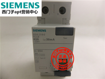 (Fake one penalty ten) Original Siemens electromagnetic leakage protection circuit breaker 5SV4316-0 63A