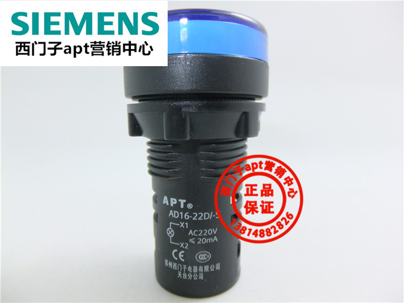 (False one penalty ten)Shanghai ERG APT indicator AD16-22D-S AC220V blue