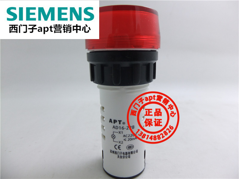 (Fake one penalty ten) Shanghai two work APT indicator AD16-22B AC220V Red