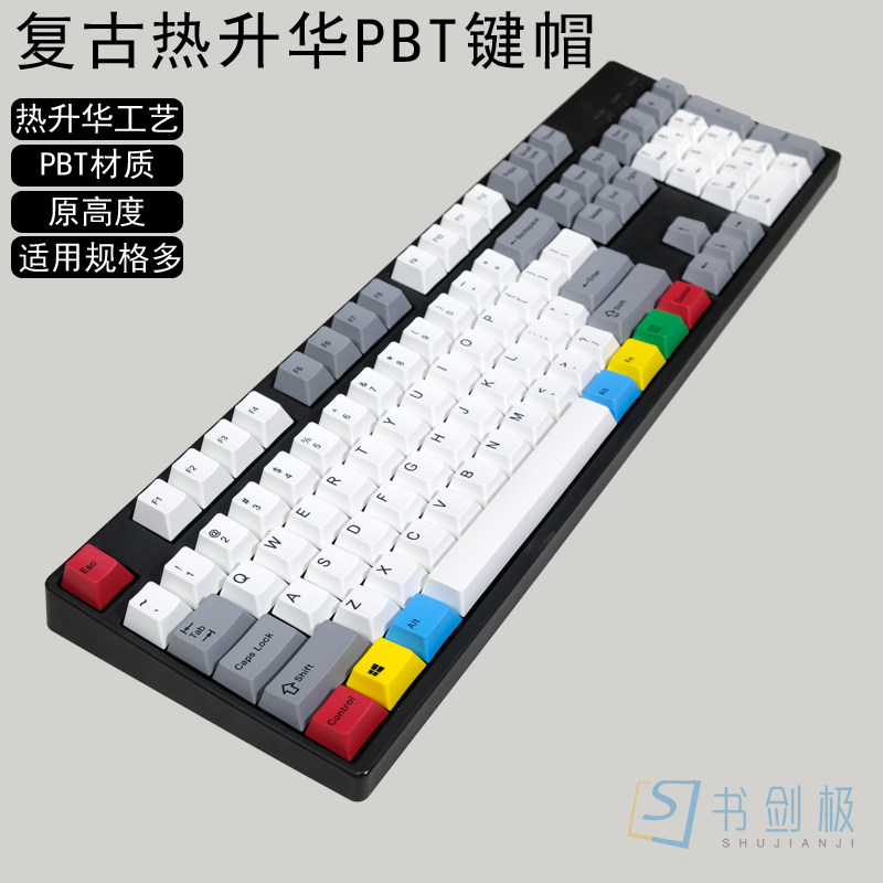 3850FILCO104 retro-free hot sublimation original high PBT non-slip abrasion resistant game mechanical keyboard keycap