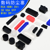 Audio RJ45 network USB protection plug silicone plug dust-proof moisture-proof anti-static anti-corrosion computer protection