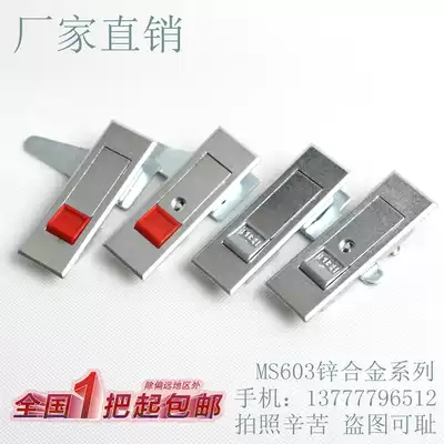 dian xiang suo MS603 pei dian ju suo pei dian xiang suo zhuan she suo rack cabinet lock flat main lock main cabinet lock