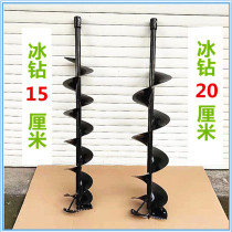 Ice drill Winter fishing ice bucket Hand ice fishing supplies Winter fishing equipment Fishing new products Blade drill ice hole ice breaker