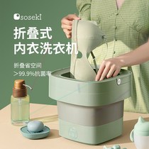 soseki kindly folding laundry machine mini baby portable small dormitory socks underwear artifact