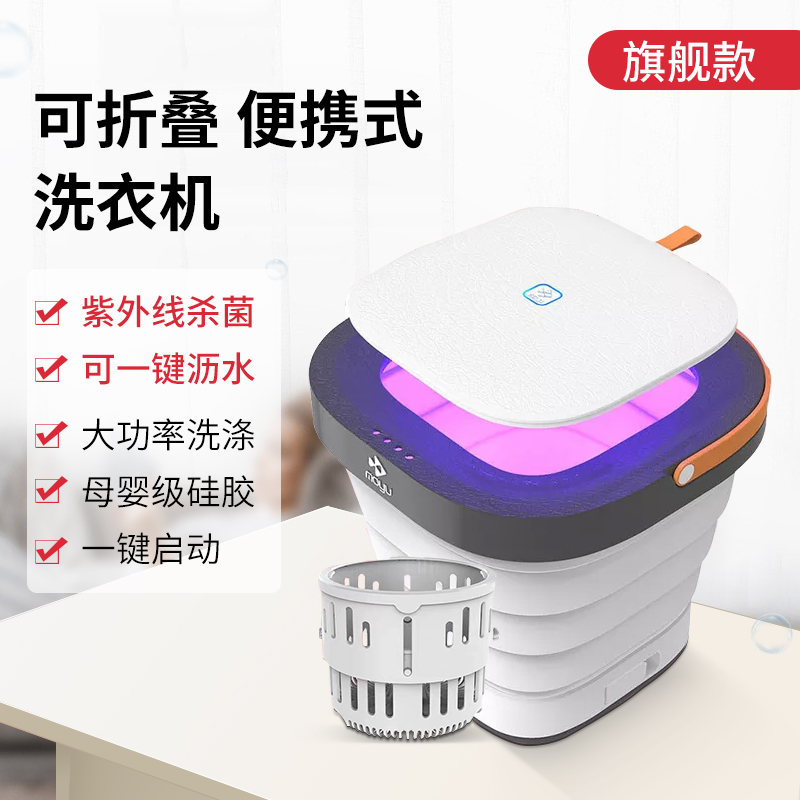 Fish Drying Upgradeable Portable Folding Washing Machine Underwear Socks Home Travel Small Band Dry