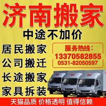 Jinan Moving Jinan Moving Company Long-distance Moving Jinan Moving Company Furniture Furniture Demolition for Piano Handling