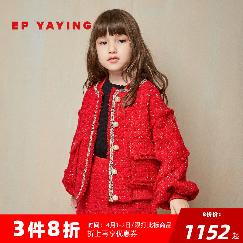 EP YYing children's clothing girl's autumn winter new lantern sleeve foreign style fashion small fragrant wind coarse flowers and children jacket trendy