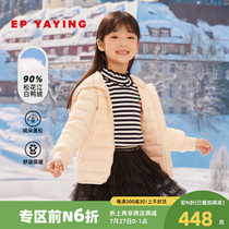 The malls same section] EP Yonne childrens clothing 2021 autumn and winter new boy girl childrens hat children light and thin down clothes