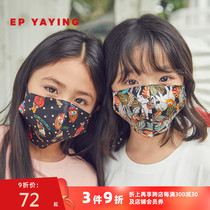 Shopping mall same model] EP Yaying childrens clothing spring and summer boys and girls new sunscreen breathable three-dimensional silk mask