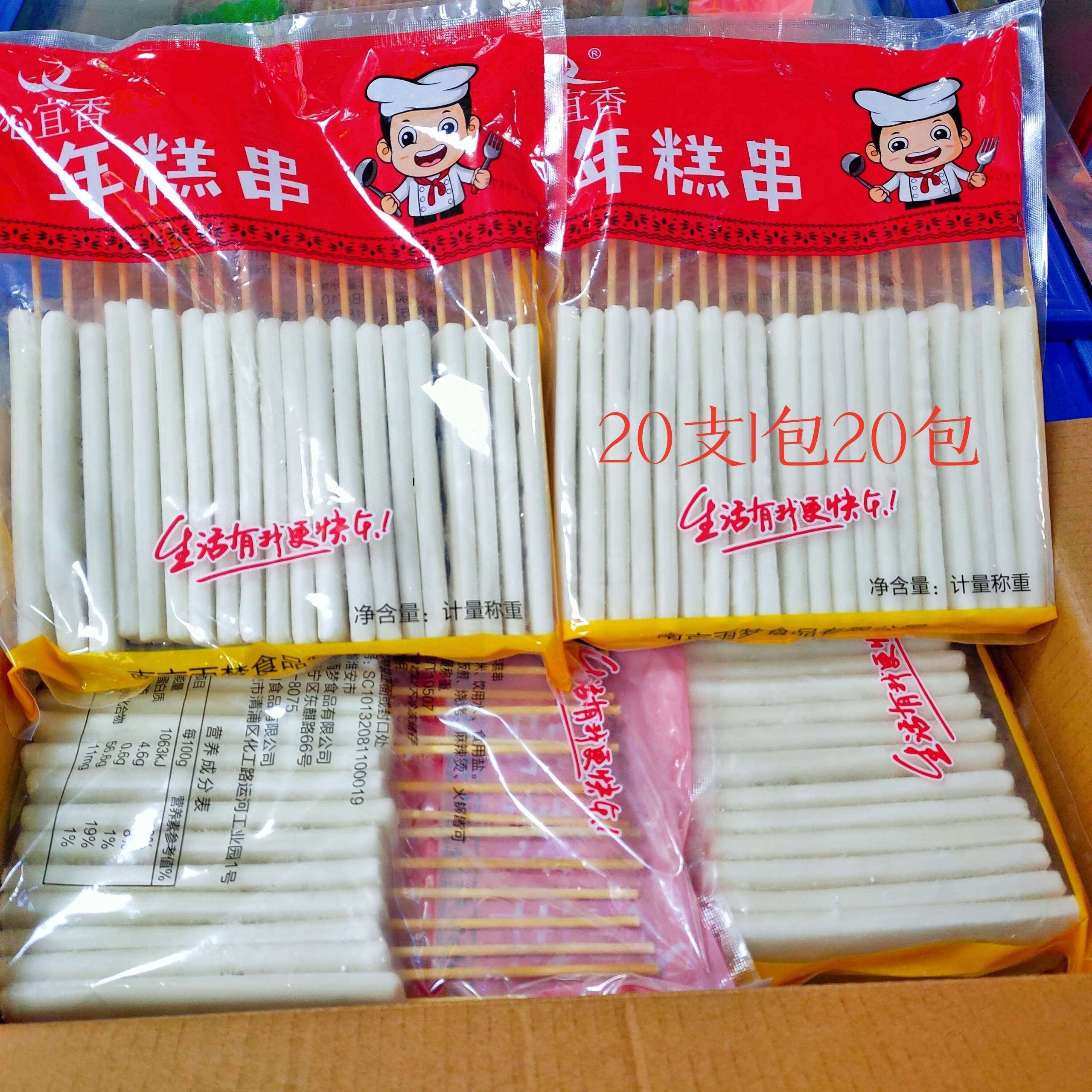 Barbecue rice cake row 400 commercial ingredients iron plate fried snack frozen glutinous rice Qin Yixiang rice cake skewer 50g
