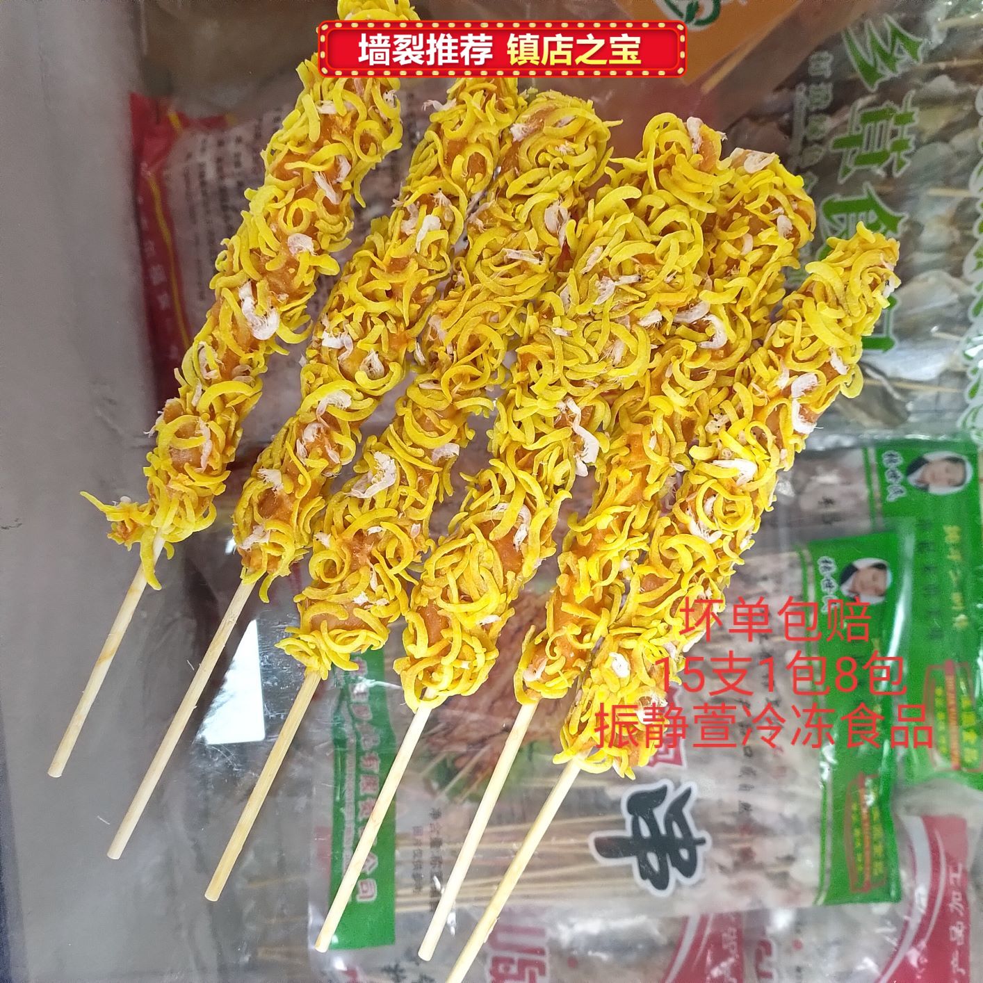 Chicken Willow Stick Fried Snack Without Bone Chicken Willow Stick Commercial Shrimp Leather Stick 120 Rainbow Rod Frozen Stick Chicken Strings