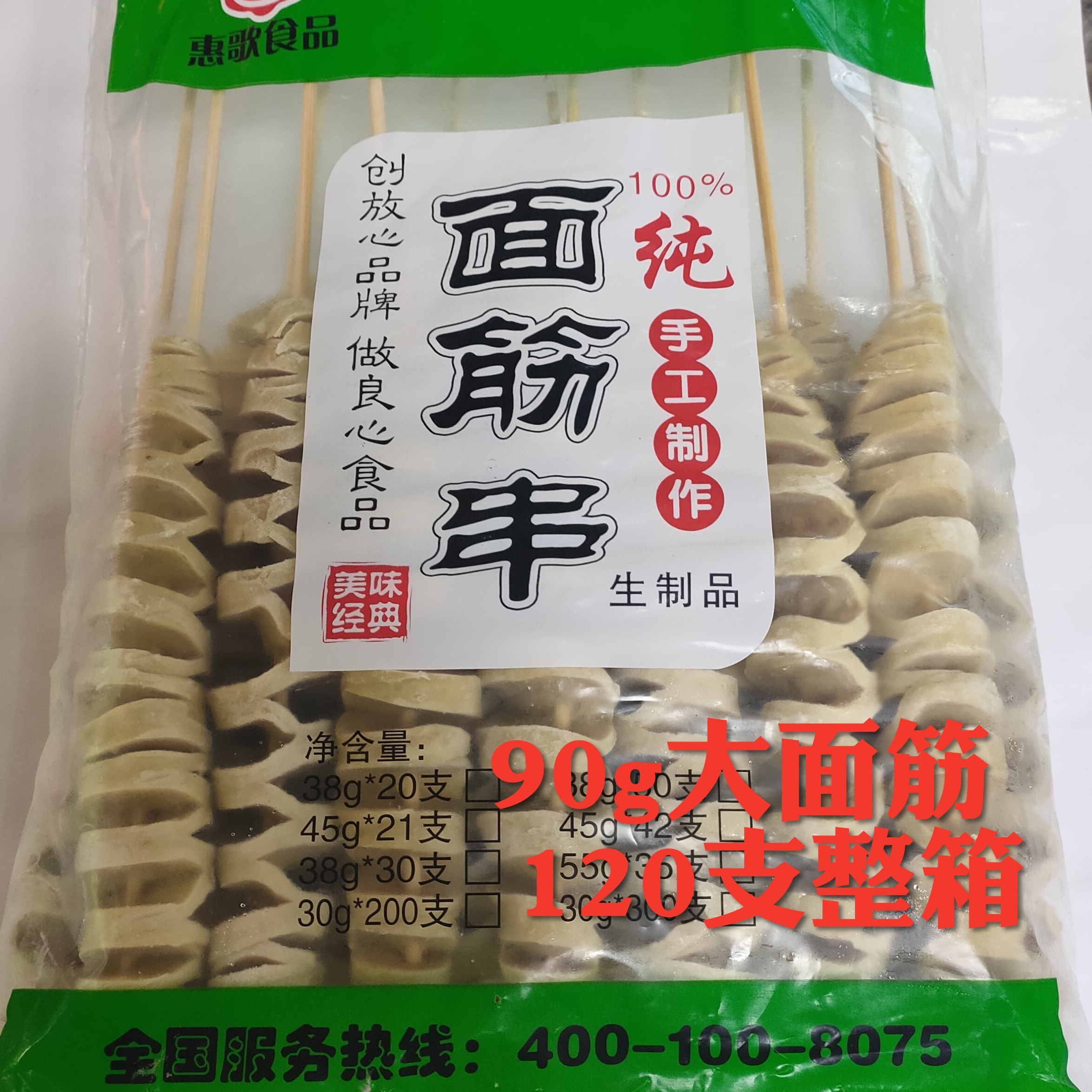 New grilled large gluten string 90g original flavor gluten king 120 whole box batch grilled string pendulum stall with ingredients gluten products