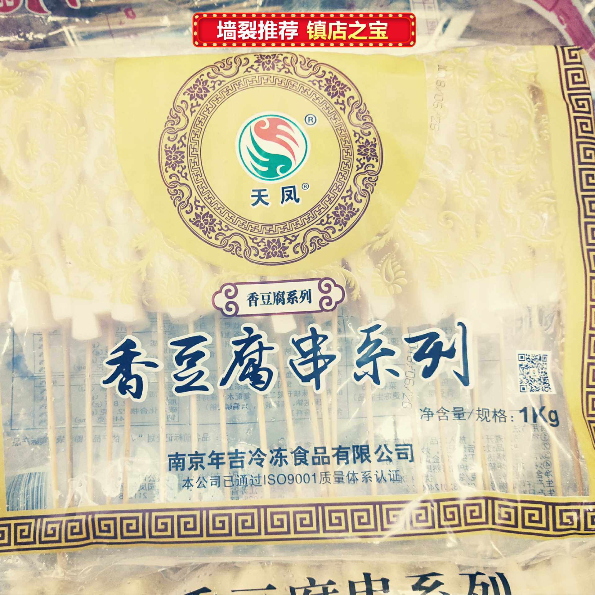 Tianfeng Chicken Spiced Tofu Bean Curd String Barbecue Fried Parsley Tofu Bean Curd Curd Flowers String 1 Case 10 Bag 1 Bag 25 25