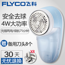  Feike shaving device Sweater hair ball trimmer Shaving machine brush hair removal device shaving suction removal shaving ball charging FR5212
