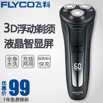 Flying Koo Shavers Electric Mens Razor Blades Full Body Washed Intelligent Rechargeable Scraping Beard FS309 Knife FS309