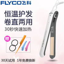  Feike hair straightener electric curler curler perm straightening and rolling dual-use mini straightener clip constant temperature FH6810