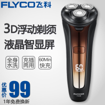 Flying Koo Shavers Electric Mens Razor Blades Full Body Washed Intelligent Rechargeable Scraping Beard FS308 Knife FS308