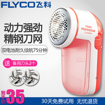  Feike sweater clothes trimmer Shaving machine Brush hair removal ball Suction scraping shearing device ball pilling charging dynamic portable