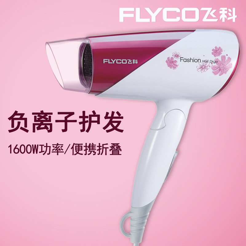 Flying Co Hair Dryer Hair Dryer Negative temperature Wind FH6251 Hairdryer 1600W Overheat Protection Sheer Home