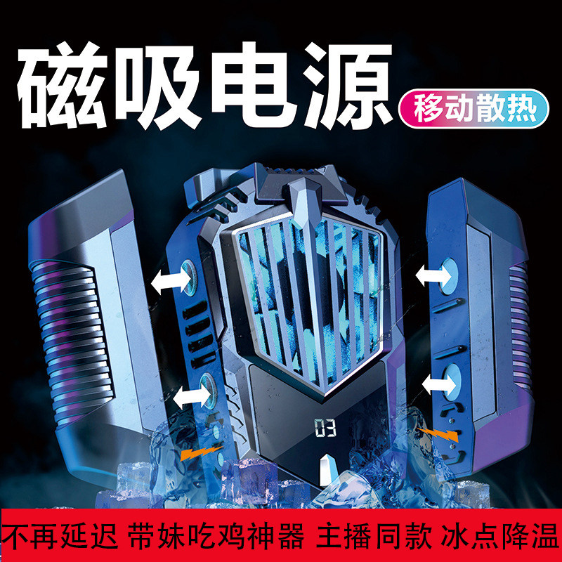 Eat chicken charging wireless portable temperature control mini anchor back clip for OPPO Reno5 mobile phone radiator