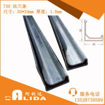 Supply T30 common plate flange side German plug-in flange Strip 1 0 thick galvanized steel plate German flange