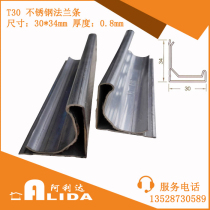 T30 duct fittings Stainless steel flange strip 0 8mm flange strip Plug-in flange strip galvanized flange edge