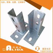 Guangdong photovoltaic bracket hot dip zinc 3 hole base photovoltaic bracket accessories