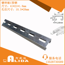 Solar panel bracket u channel steel c channel steel size 41*21*1 8 Solar bracket