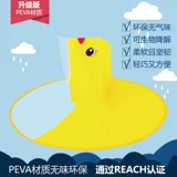 华香 B.Duck, детский дождевик для мальчиков, плащ для детского сада, популярно в интернете