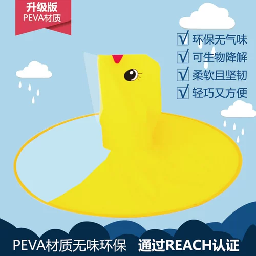 华香 B.Duck, детский дождевик для мальчиков, плащ для детского сада, популярно в интернете