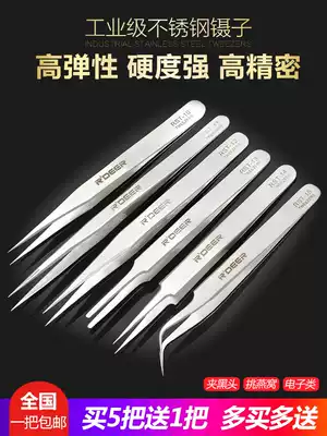 Eyelash tweezers, eyelash clips, hard grafting, bird's nest pinches, hair pickers, thickening tools, accessories, eyebrow straightening