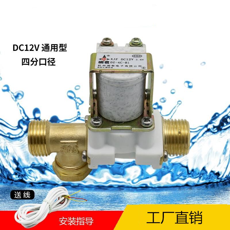 Valve thickened double head 12v Solar electromagnetic water valve solenoid valve water stop valve joint Home control valve