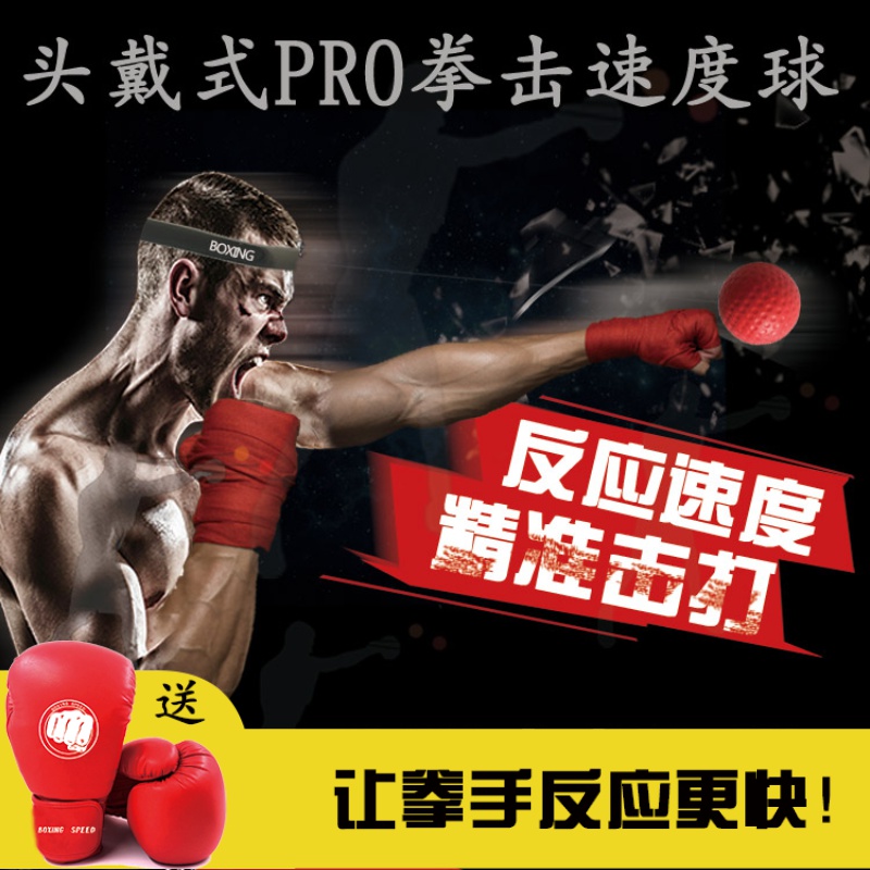Head-mounted boxing reaction ball Agility training equipment Decompression vent ball Speed ball Boxing target ball Home coordination