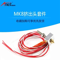 Anet 3d máy trong bộ đầu máy MK8 trong khi cắm tự làm linh kiện máy in siêu tốc