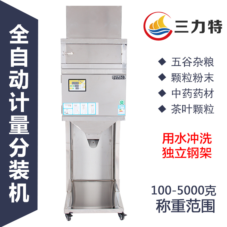 Split charging machine grain powder rice flour seed food grocery dosing filling machine oversize 5000 grams