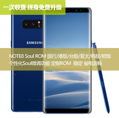 Note8 Soul ROM Bank of China Hong Kong Edition Taiwan Edition Asia Pacific Korean Edition European Edition Soul Fine-tuning
