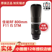 Canon Canon RF 800mm F11 IS STM micro single lens RF800 F11 super far camera shake