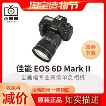 Canon Canon 6D2 Stand-alone EOS 6D Mark II Full-frame Selfie SLR Camera 6D2