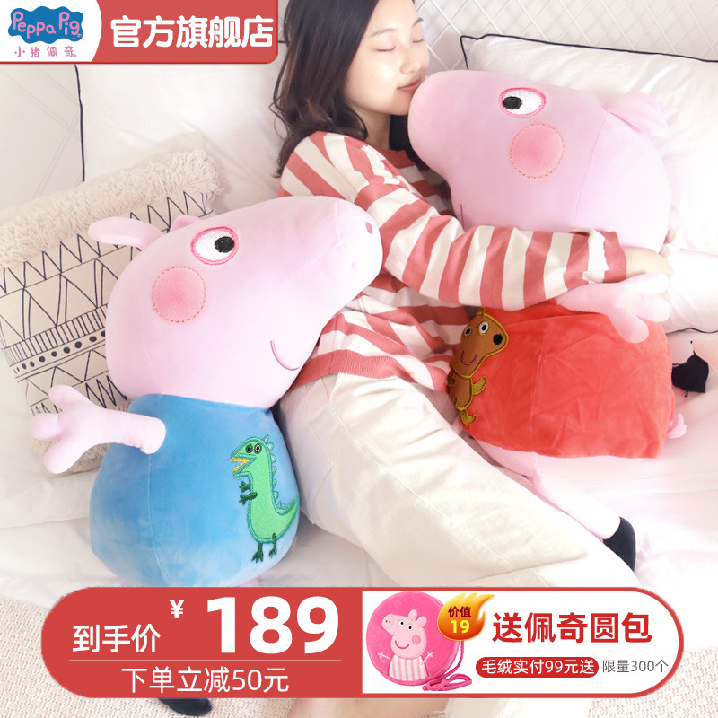 Piggy Petch Fur Suede Toy Big Pecky George Doll Cloth Doll Hug Pillow Girl Birthday Gift