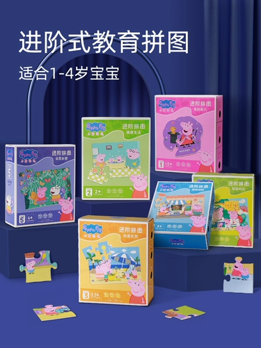 小猪佩奇 Детская головоломка, игрушка, магнитный детский конструктор, подарочная коробка, «сделай сам», 6 лет