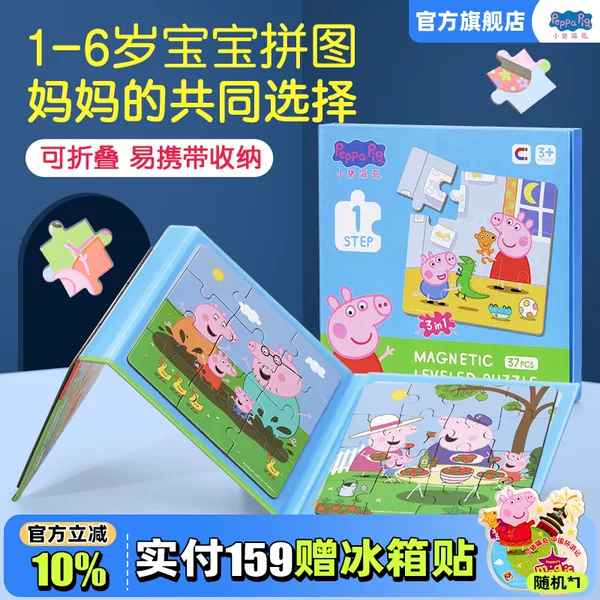 Товары от 小猪佩奇旗舰店