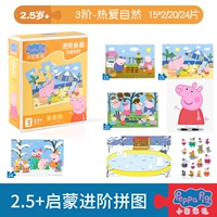 Усовершенствованная 3-уровневая природа [подходит 2,5 года+|