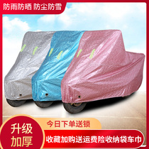 Jadie electric car cool far sun protection rain-proof car hood dust protection protective sleeve