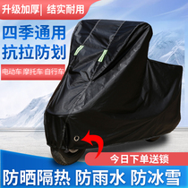 Aima Electric Car Pedal Motorcycle Hood Car Hood Waterproof Rain Protection Sunscreen Sunshade Canopy thickened Gaib