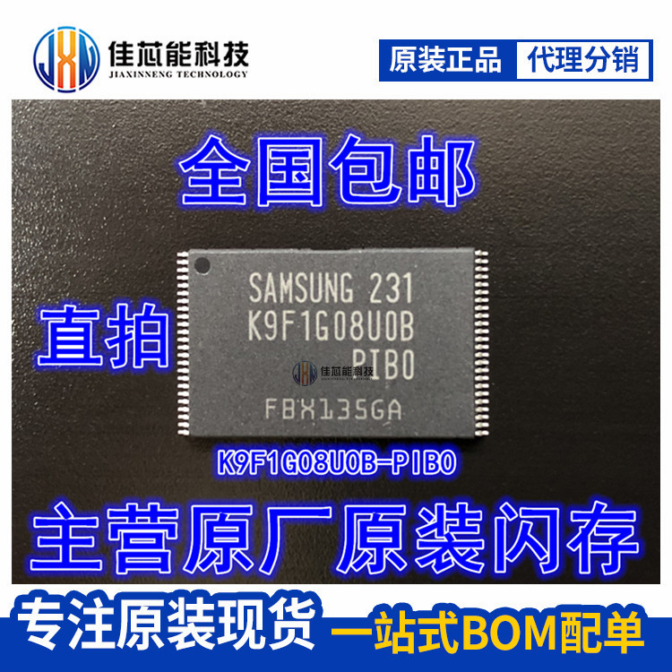 Brand new K9F1G08UOB-PIBO K9F1G08UOB-PIBO K9F1G08U0B-PIB0 TSSOP-48 TSSOP-48 flash memory chip